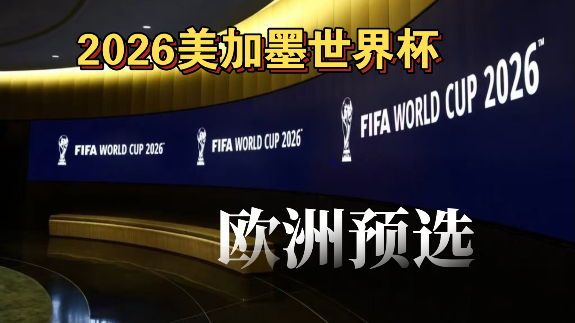 于同一支队